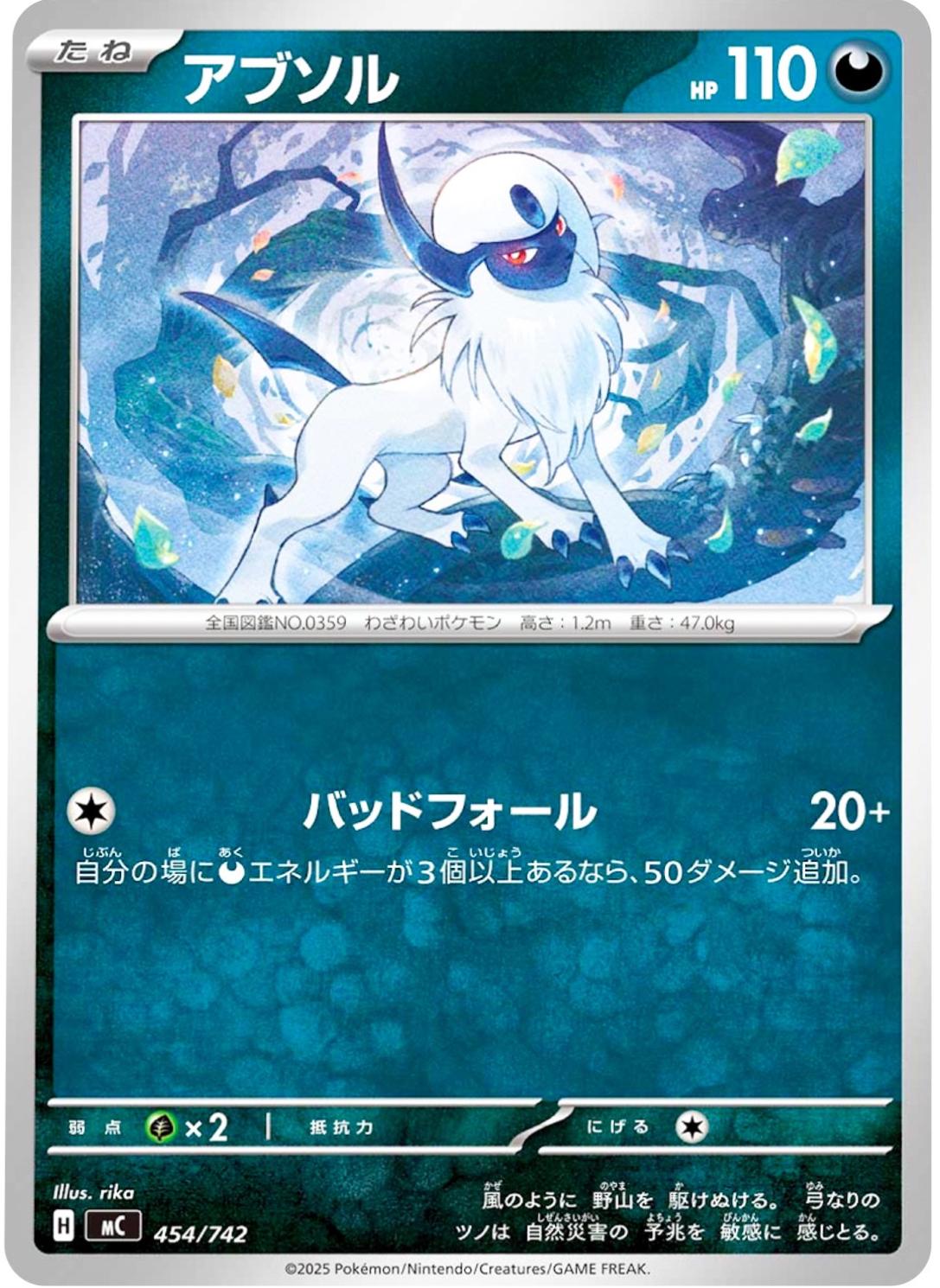 Absol